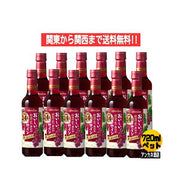 メルシャン おいしい酸化防止剤無添加ワイン 赤 ふくよか赤 720ml