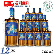 サントリーワールドウイスキー 碧Ao 700ml