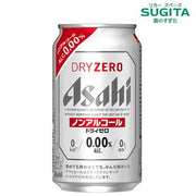アサヒ ドライゼロ 350ml 0.00%
