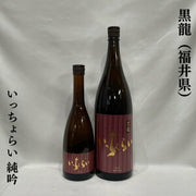 黒龍 純吟 純米吟醸 1800ml