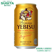 サッポロ ヱビスビール 350ml 5.0%