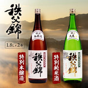 秩父錦 特別純米酒 1.8L(矢尾本店)