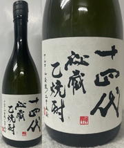 十四代 秘蔵乙焼酎 720ml 25度