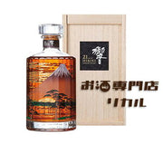 サントリー 響 21年 700ml
