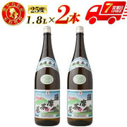 薩摩茶屋 25度 1800ml