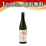 鍋島 純米吟醸 愛山 720ml