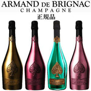 アルマン・ド・ブリニャック ロゼ 750ml