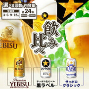 ヱビスビール 350ml