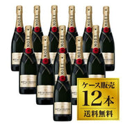 モエ・エ・シャンドン アンペリアル ブリュット 750ml