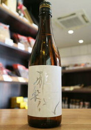 雅楽代 天 純米 720ml