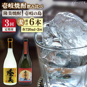 壱岐の島 25度 720ml