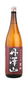丹沢山 麗峰 純米酒(川西屋酒造店)