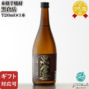 房の露 黒麹 25度 720ml