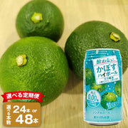 かぼすハイボール 340ml×24本(JAフーズおおいた)