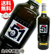 パスティス51 700ml