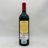 シャトー・レオヴィル・ポワフェレ2008 750ml - ワイン