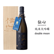 一本義 伝心 ファーストクラス 純米大吟醸 720ml