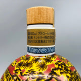 サントリーブランデー 首ラベル 容量600ml アルコール40% 製造者サントリー