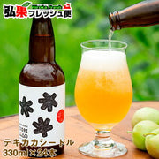 もりやま園 テキカカシードル 330ml