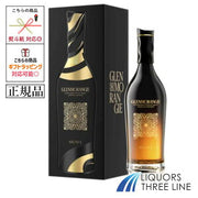グレンモーレンジ シグネット 700ml 46%