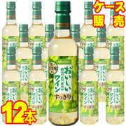 メルシャン おいしい酸化防止剤無添加 白 720ml