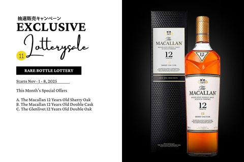 11月抽選販売│マッカラン