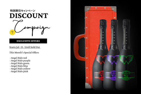 7月特別価格│エンジェルヘイロー