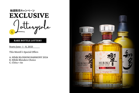 6月抽選販売│響 HIBIKI