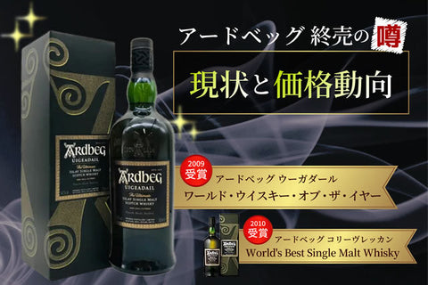 アードベッグ ウーガダールとコリーヴレッカンのボトル