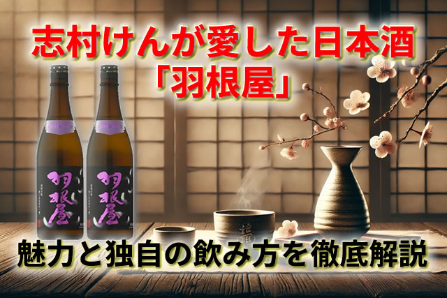 長濱蒸溜所 京都 バーテンダーズバッチ 三瓢子 2021年 700ml – 高級酒