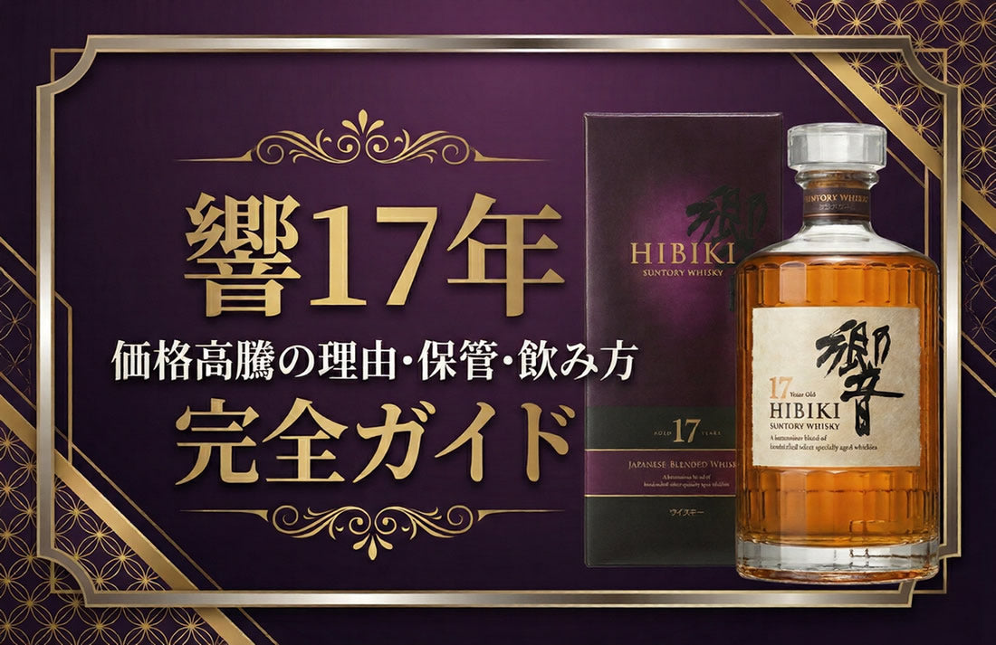 響17年の価格推移と定価まとめ｜なぜ高い？終売後も値段上がるミニ