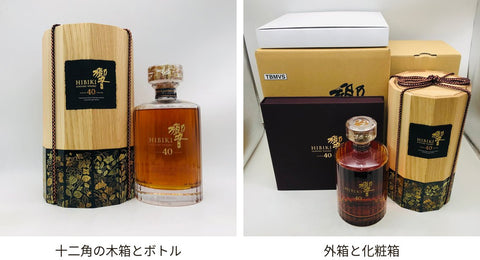 当店で撮影した木箱とボトル、外箱と化粧箱