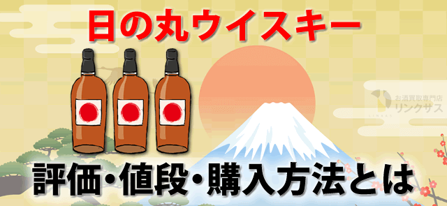 日の丸ウイスキー 2026年版｜木内酒造・八郷蒸溜所のジャパニーズ9銘柄