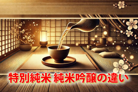 リンクサス酒販の日本酒棚に並ぶ四合瓶