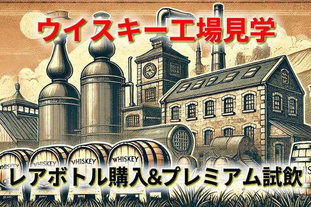 i_whiskey_factory_tour_5b7719c