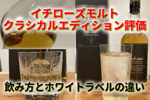 秩父蒸溜所のブレンデッドウイスキー ボトルとグラス