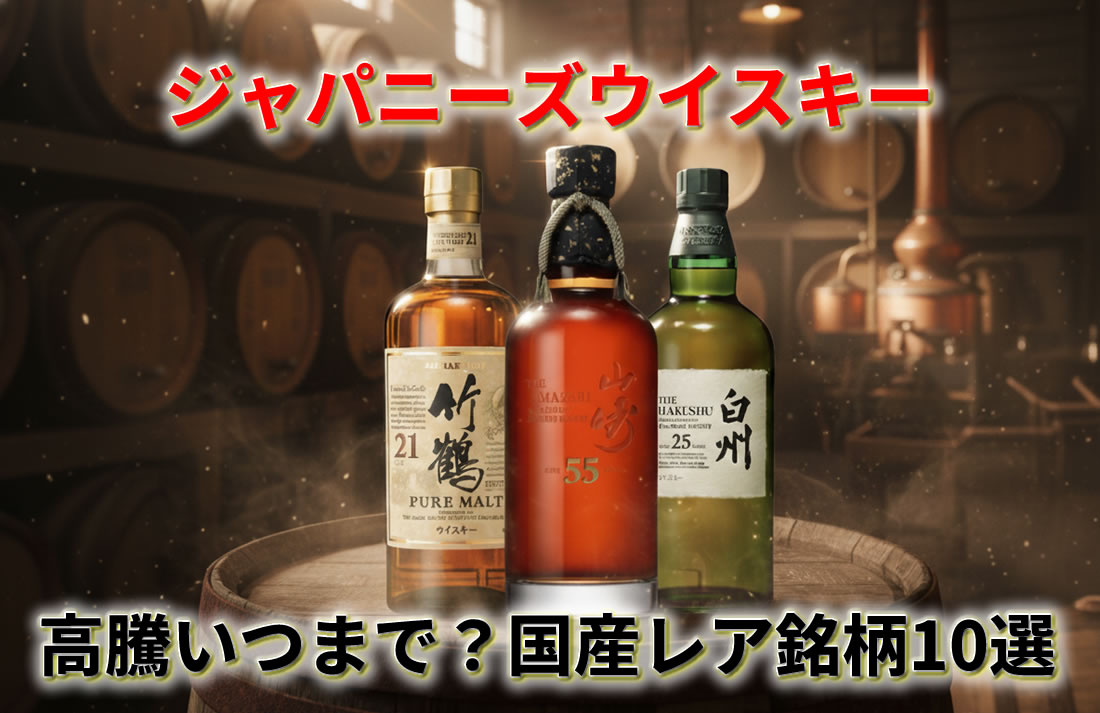 超貴重品 スーパーニッカウヰスキー 10本ヴィンテージ 超希少品 大