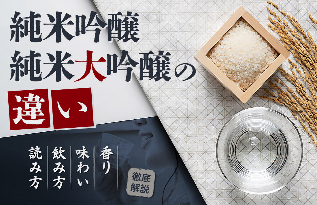 黒龍しずく 2024 2025.10 720ml – 高級酒・希少酒の通販｜リンクサス酒販