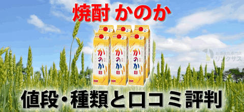かのかの原材料欄に並ぶ甲類と乙類の二つの数字