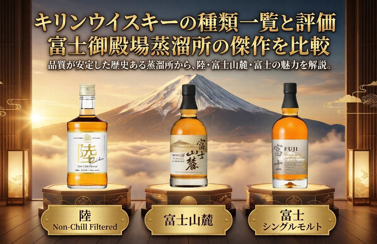 kirin-whisky-types-ajinai- 