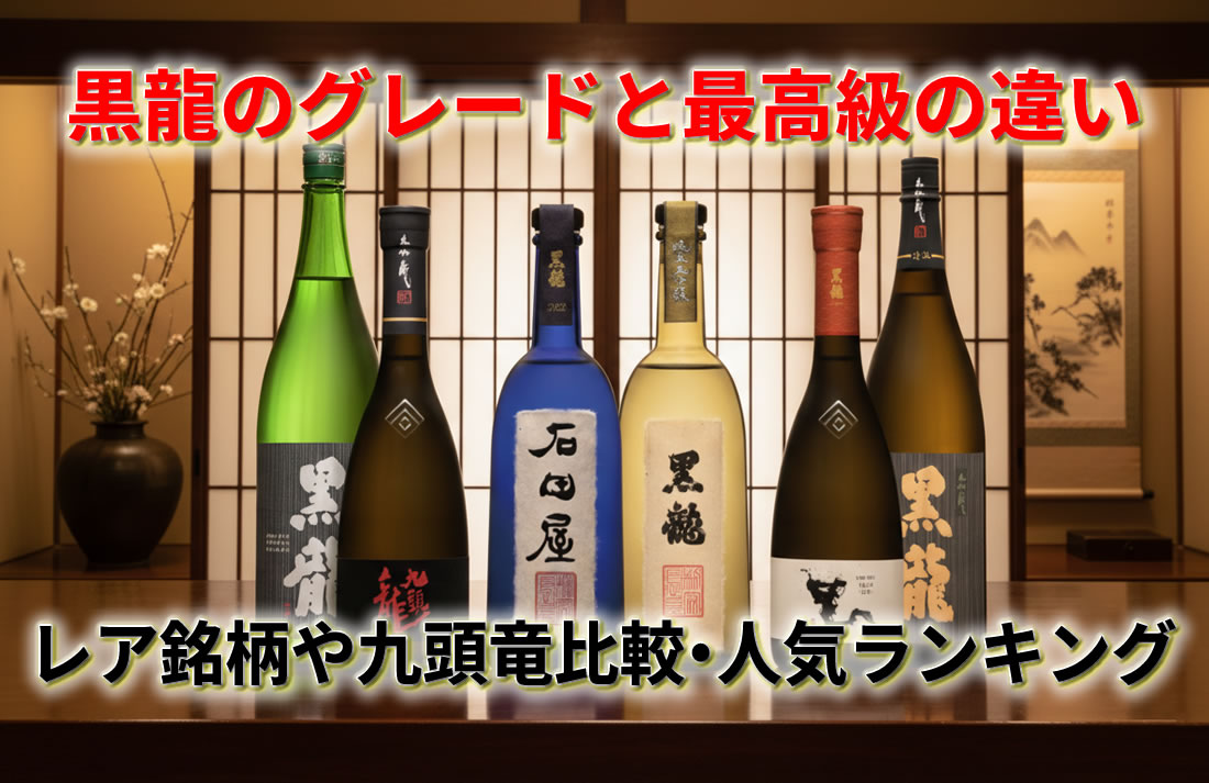 十四代 龍泉 隼 純米大吟醸 720ml 2025年製造 – お酒の通販ならリンク