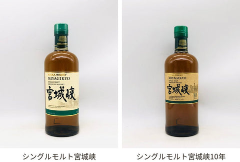 当店の宮城峡と宮城峡10年