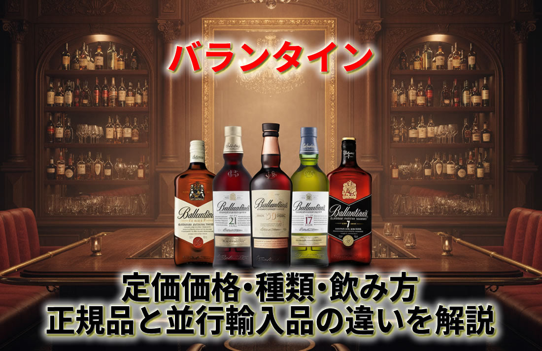 Ballantine's 17年 ウイスキー 4本セットモルトグレーン新品未開封 Ballantine's 17年 ウイスキー 4本セットモルトグレーン新品未開封