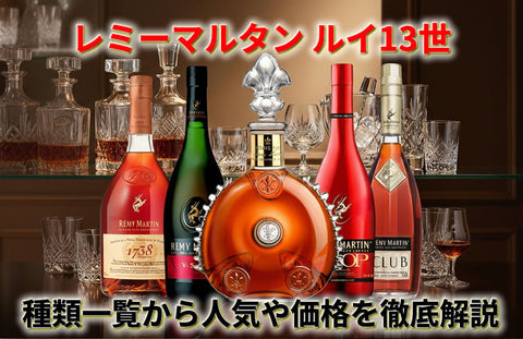 ルイ13世 バカラクリスタルのデキャンタと化粧箱