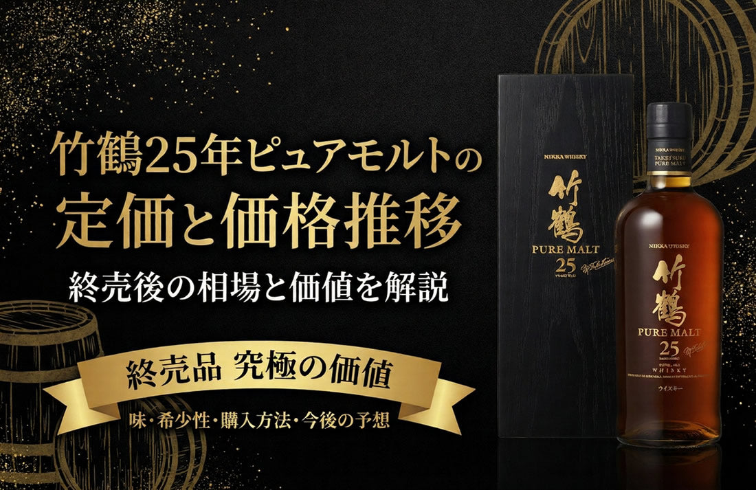 ニッカ 竹鶴17年 ピュアモルト ベビーボトル 180ml｜リンクサス酒販