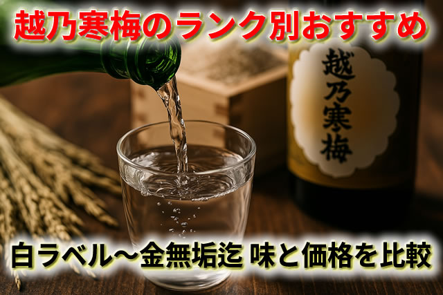 title_koshinokanbai_1c7596e3-