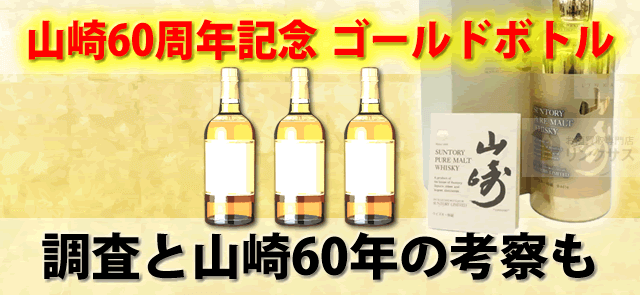 yamazaki60_28a45f9f-5f0b-4f18-