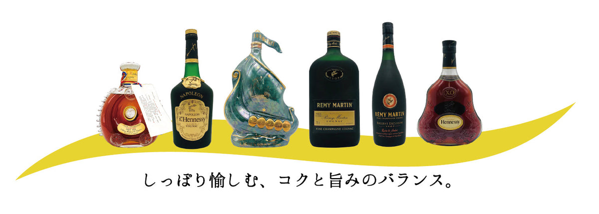 ブランデー 通販｜高級酒・希少酒の通販｜リンクサス酒販