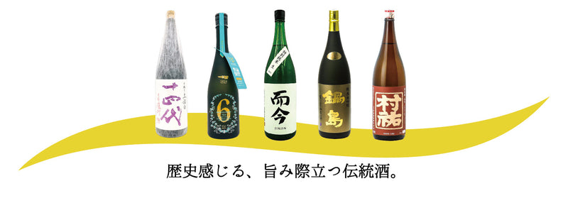 日本酒