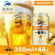 キリン 一番搾り 350ml 5.0%